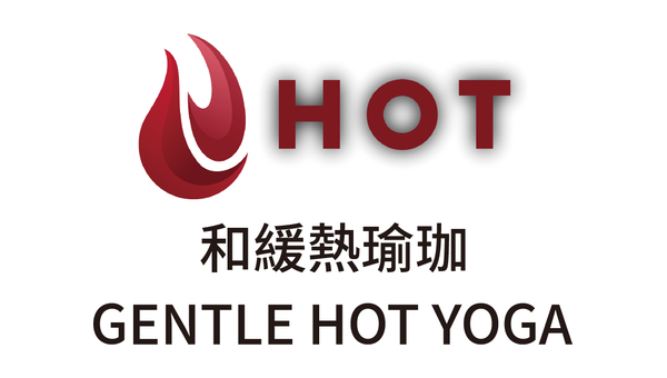和緩熱瑜珈 GENTLE HOT YOGA