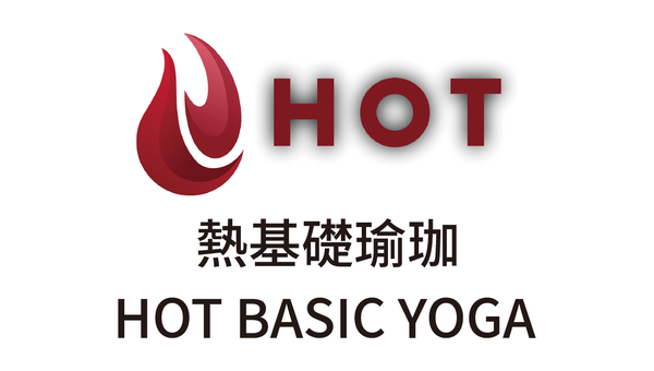 熱基礎瑜珈 HOT BASIC YOGA