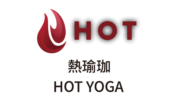熱瑜珈 HOT YOGA